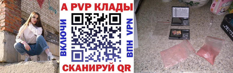 Альфа ПВП мука  Купить где  Тюмень 