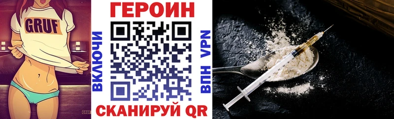 Героин Heroin  Купить закладки  Тюмень 