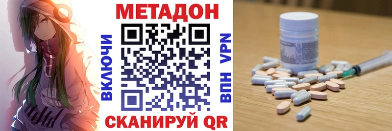 Купить где  Тюмень  Метадон кристалл 