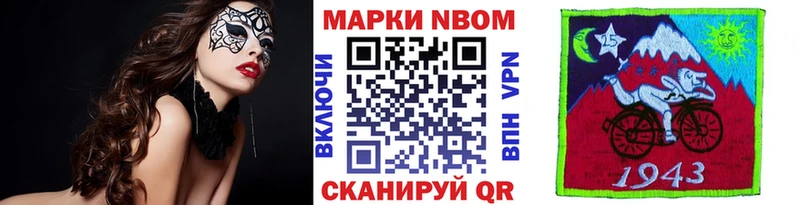 Марки 25I-NBOMe 1,5мг  Купить закладки  Тюмень 